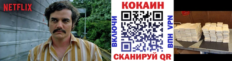 Кокаин Колумбийский купить закладку Новоаннинский