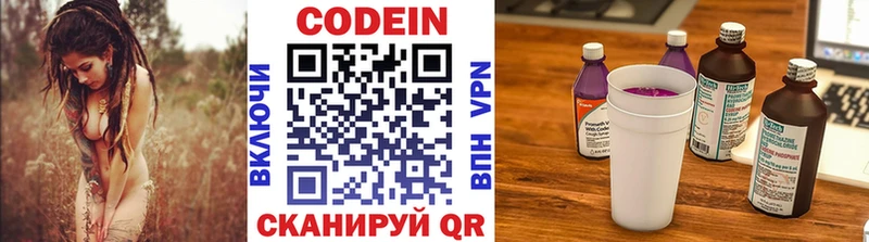 продажа наркотиков  Новоаннинский  Codein Purple Drank 
