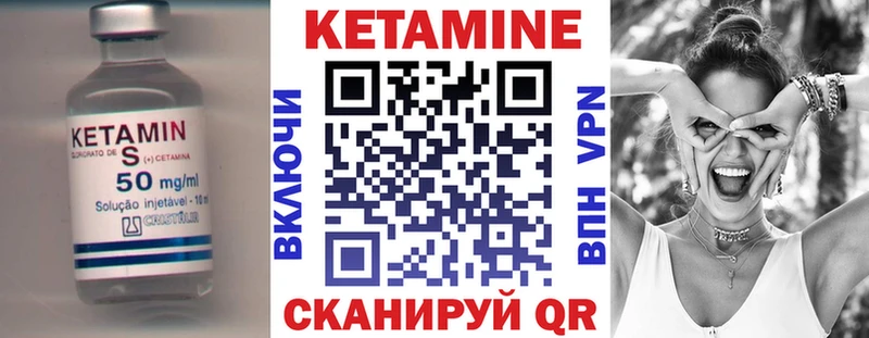 дарнет шоп  Новоаннинский  Кетамин VHQ 