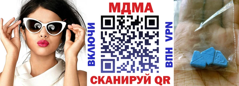 MDMA молли  Новоаннинский 