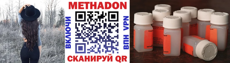МЕТАДОН VHQ  цена   Новоаннинский 